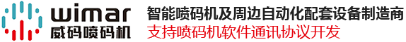 东莞喷码机厂家_生产日期喷码机_KN95口罩喷码机-东莞市威码喷码机有限公司