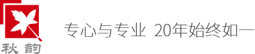 上海活动公司-秋韵文化传媒