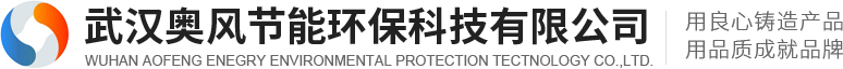 武汉车间空调-湖北工业负压冷风机-水冷空调-家用移动环保空调-武汉奥风节能环保科技有限公司