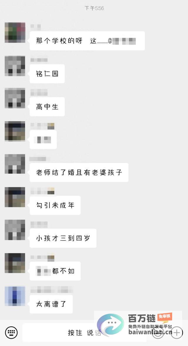 四川已婚男老师与女学生亲昵 教育局介入调查 (四川已婚女)