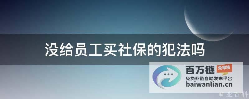 社保职工受贿巨额2575万元 触目惊心腐败案教训深刻 数罪并罚获刑18年 (社保领域职务犯罪案例)