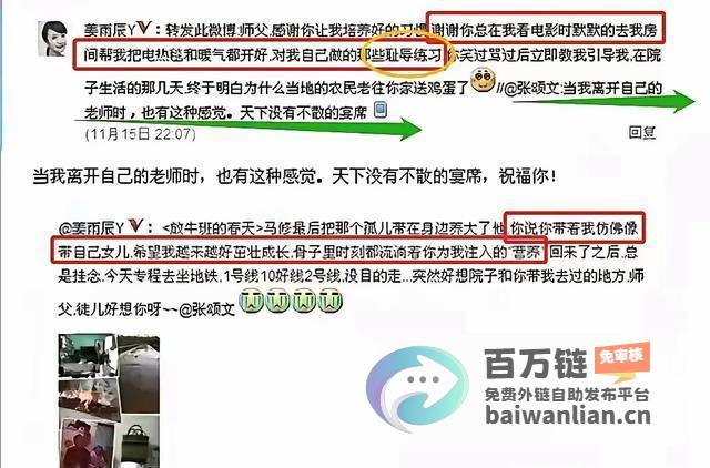 张颂文丑闻内幕疑云重重 姜尘爆料 (张颂文的)