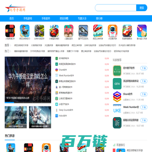 七号手游网-手游下载_手机软件下载_单机游戏下载_app下载