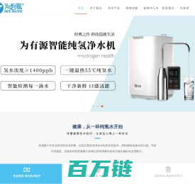 「为有源」智能家用净水器品牌,母婴家用智能净水器代理招商加盟