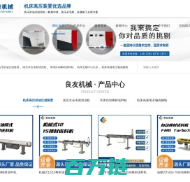 机床高压供油冷却过滤装置_车床自动棒材送料机_机床主轴中心出水_铁屑缠绕解决方案_高压水去毛刺_高压断屑装置-东莞市良友机械有限公司