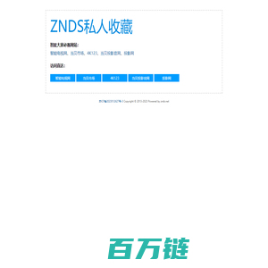 ZNDS_智能之家